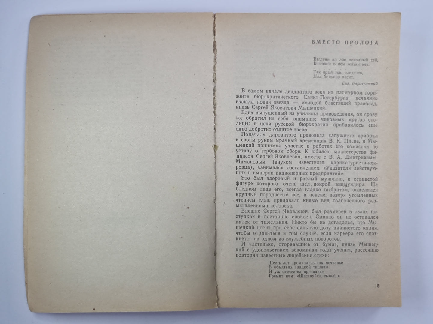 На задворках великой империи. Книга 1