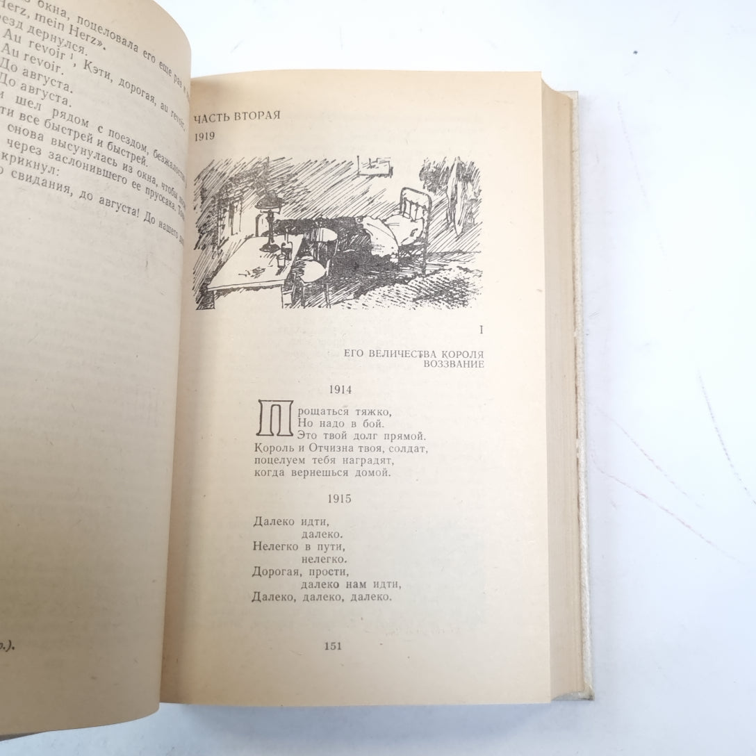 Все люди - враги