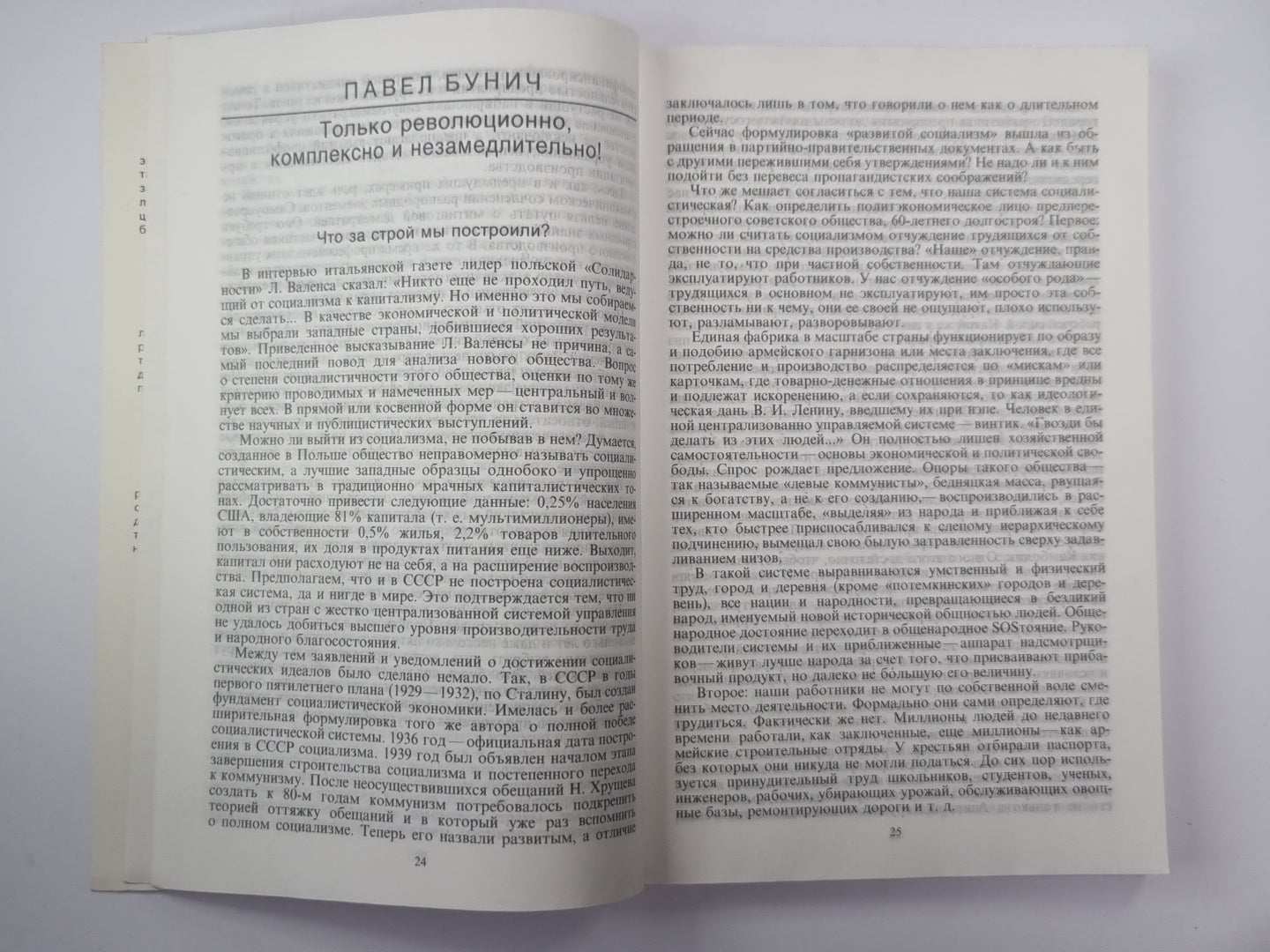 C'est vrai, c'est vrai, c'est vrai. Réforme économique