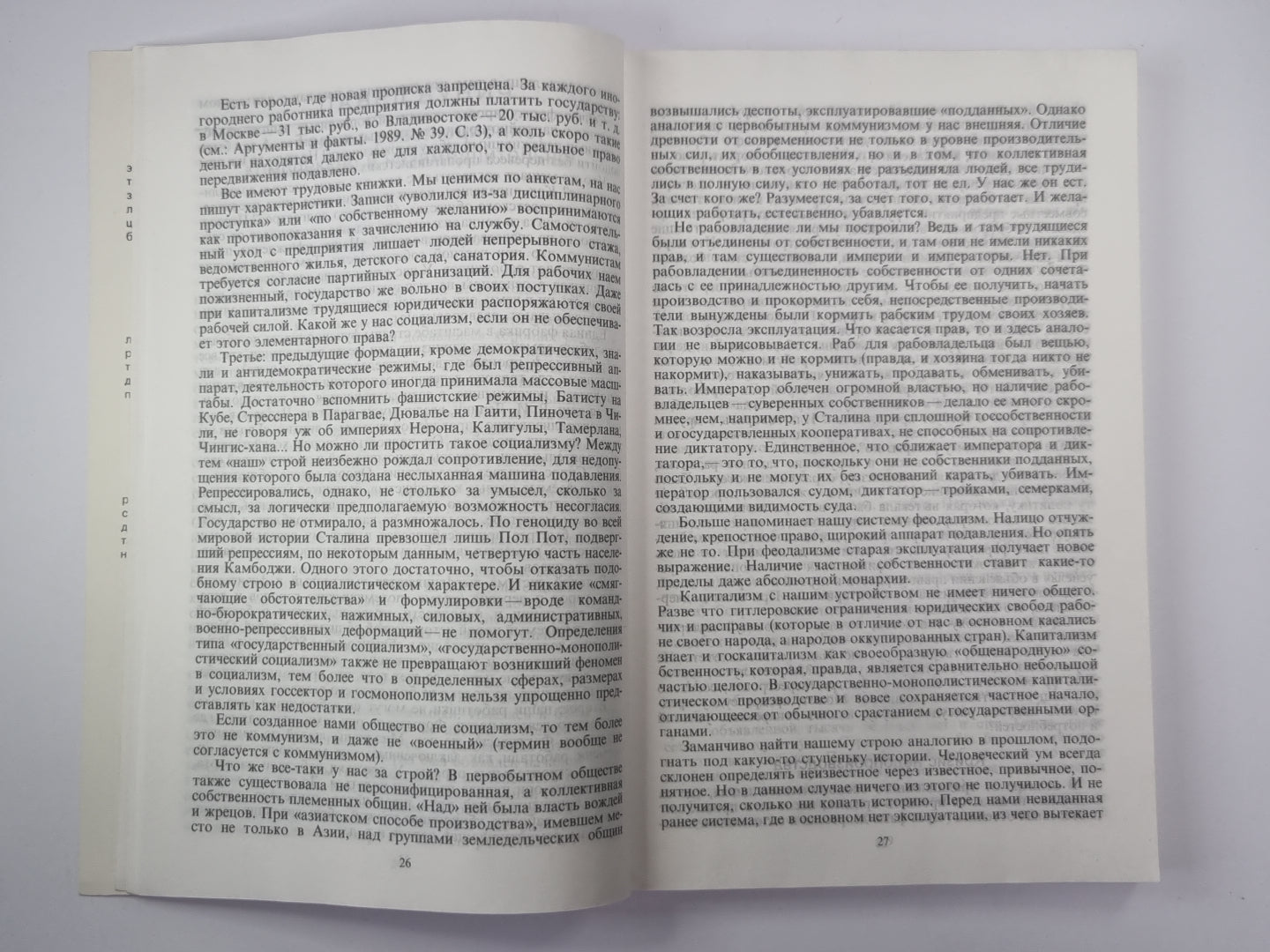 C'est vrai, c'est vrai, c'est vrai. Réforme économique