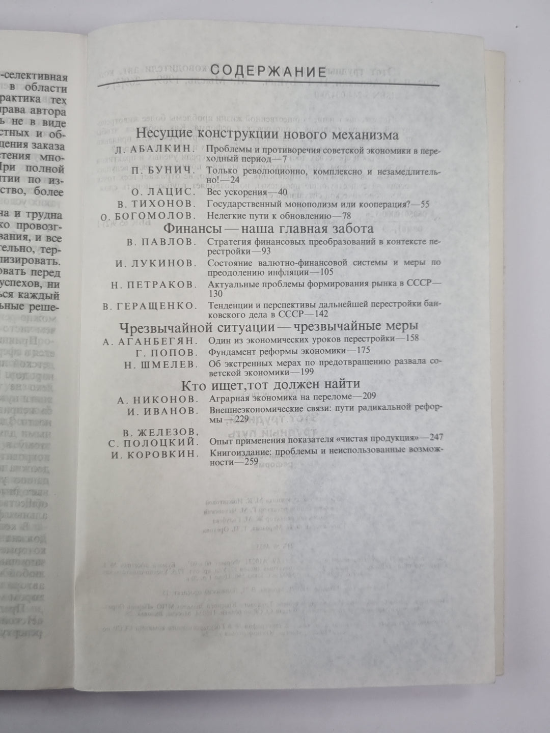 C'est vrai, c'est vrai, c'est vrai. Réforme économique