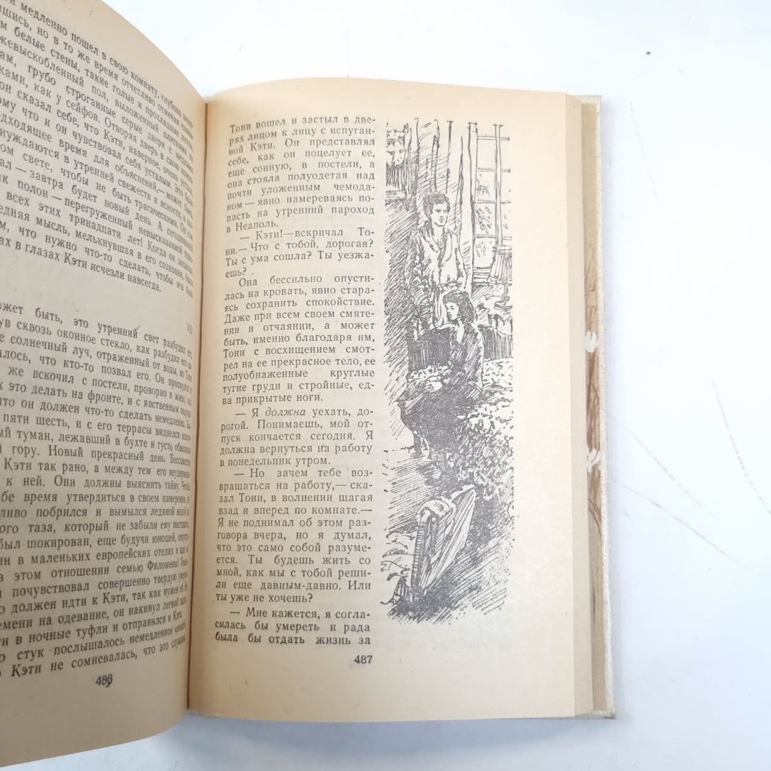 Все люди - враги