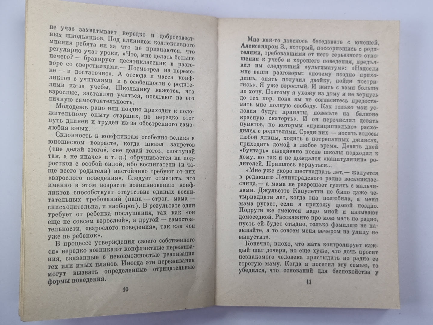 Что значит быть современным ?