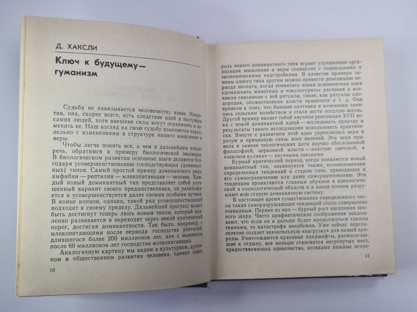 Диалоги. Полемические статьи о возможных последствиях развития современной науки