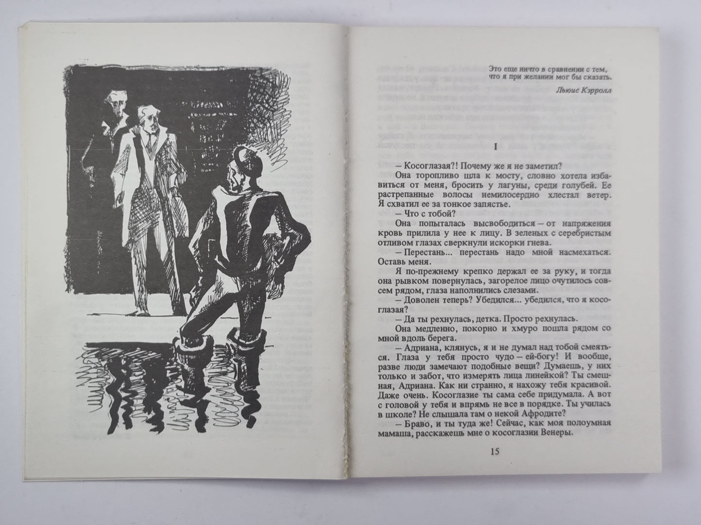 Затопленная площадь