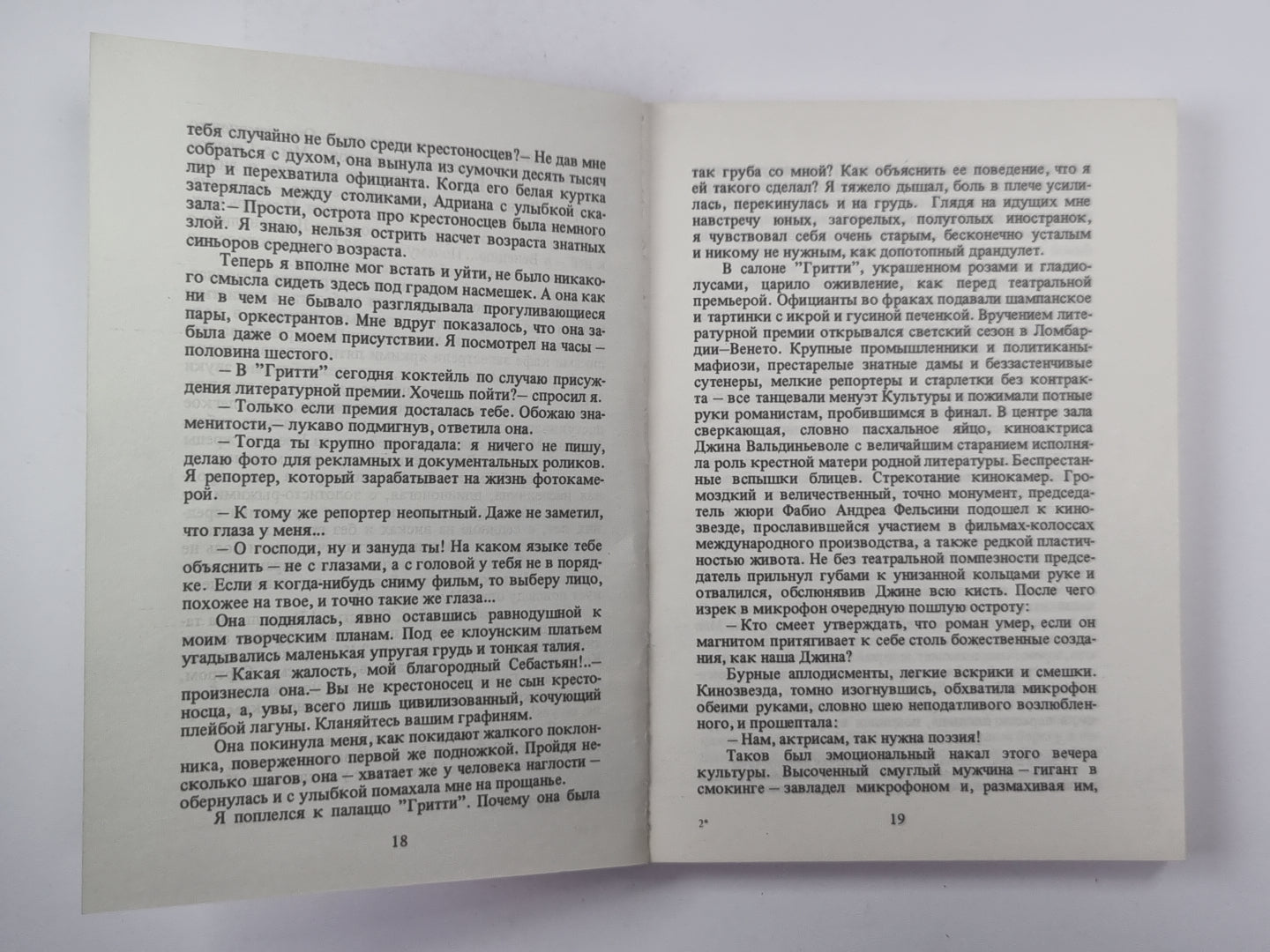 Затопленная площадь