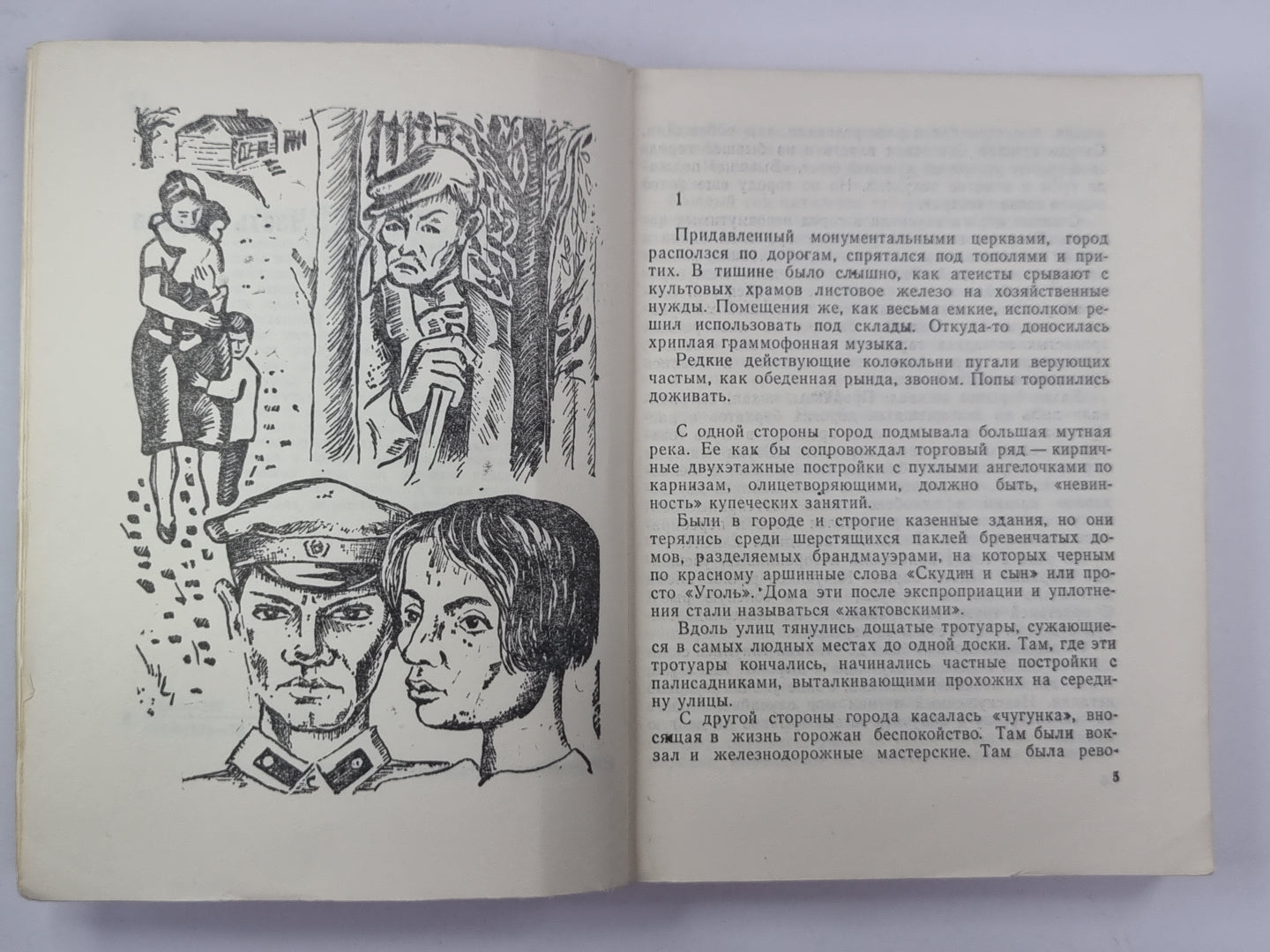 Жили среди нас...