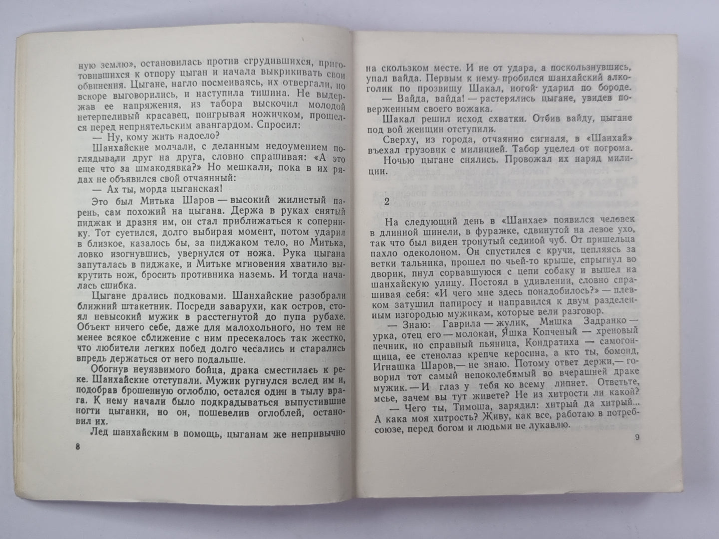 Жили среди нас...