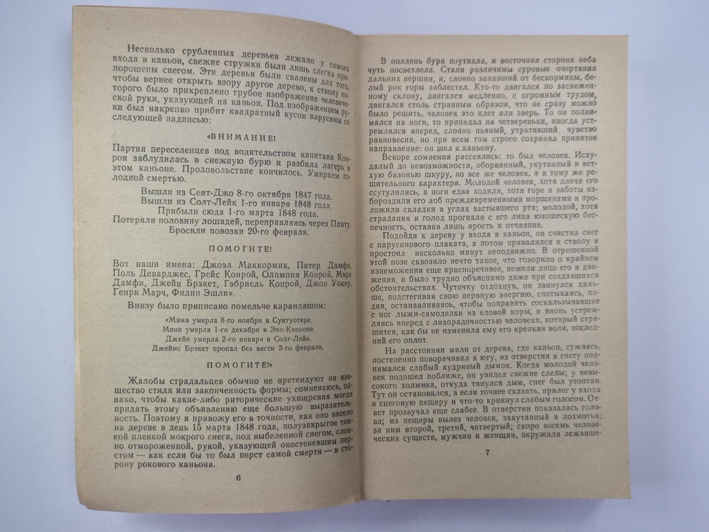 Габриэль Конрой