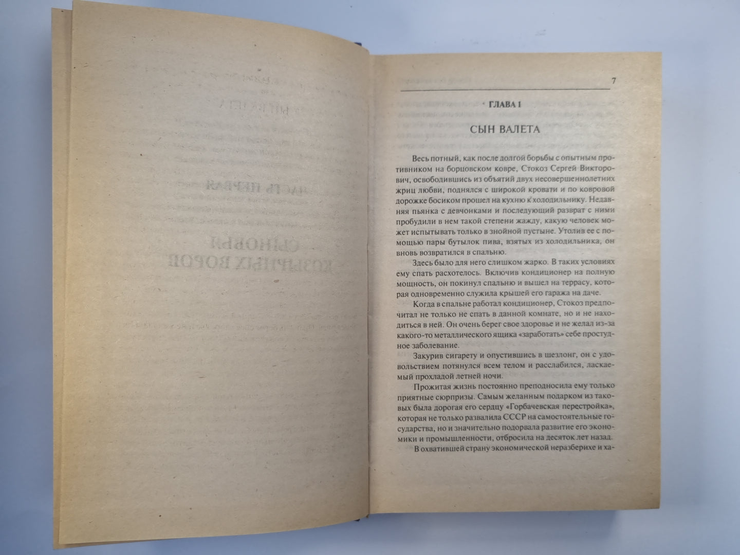 Собор без крестов 2