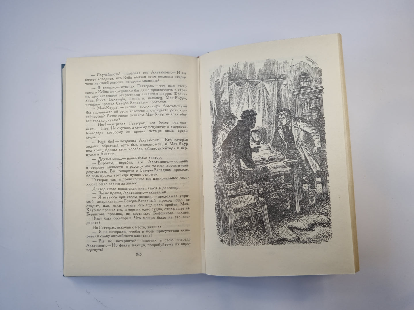 Путешествия и приключения капитана Гаттераса