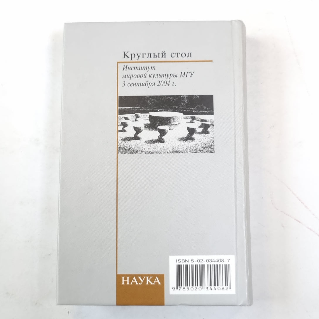 Текст и комментарий