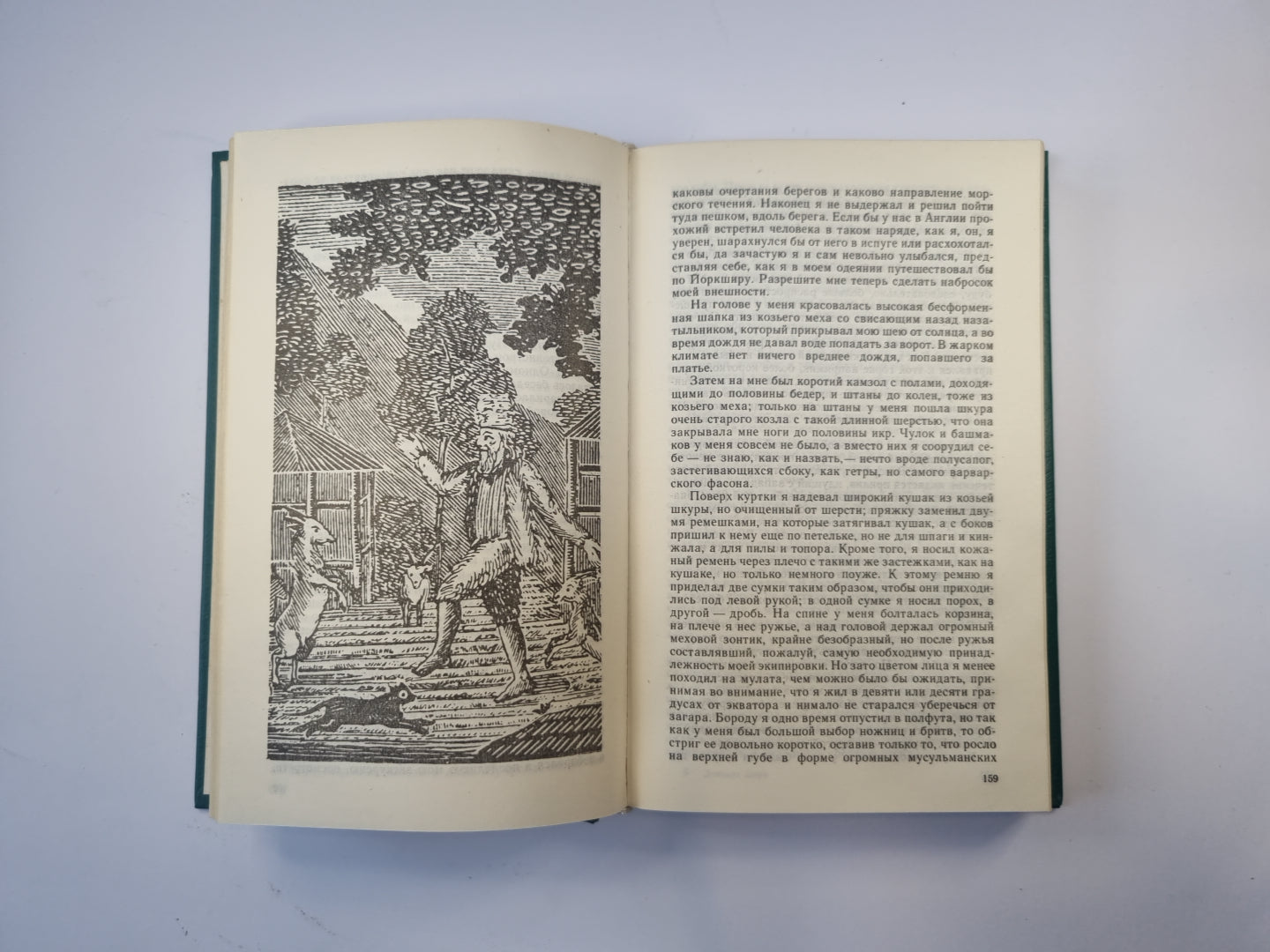 Робинзон Крузо