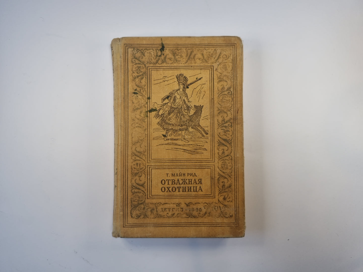 Отважная охотница