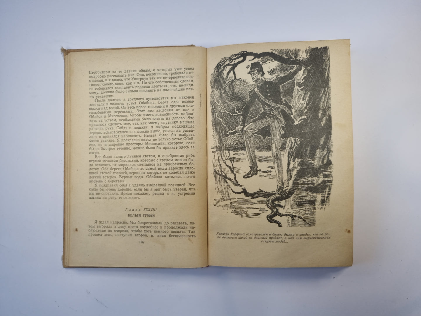 Отважная охотница