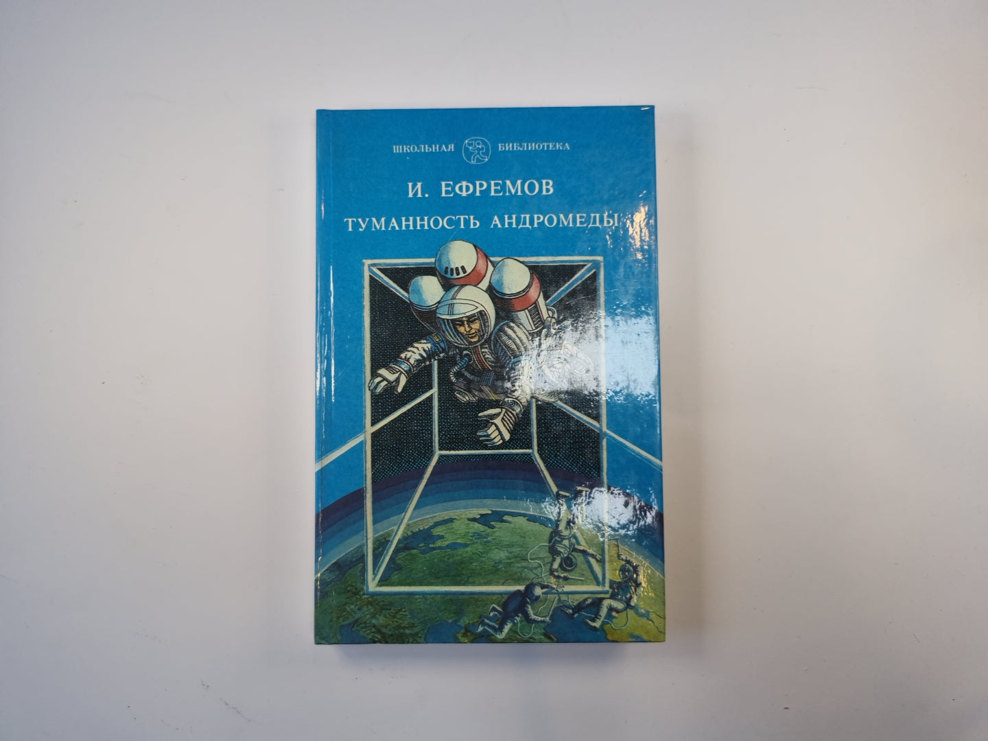 Туманность Андромеды