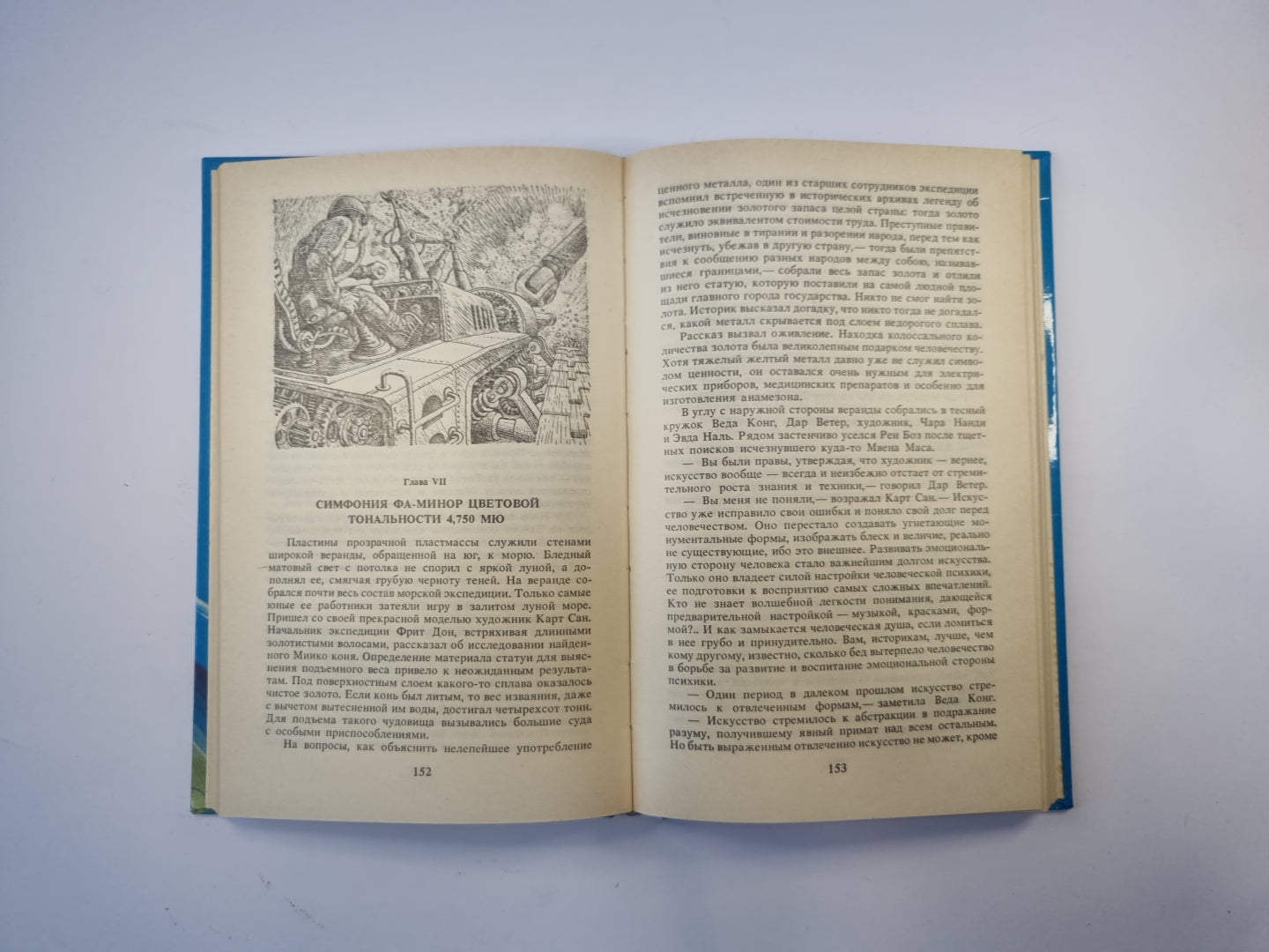 Туманность Андромеды