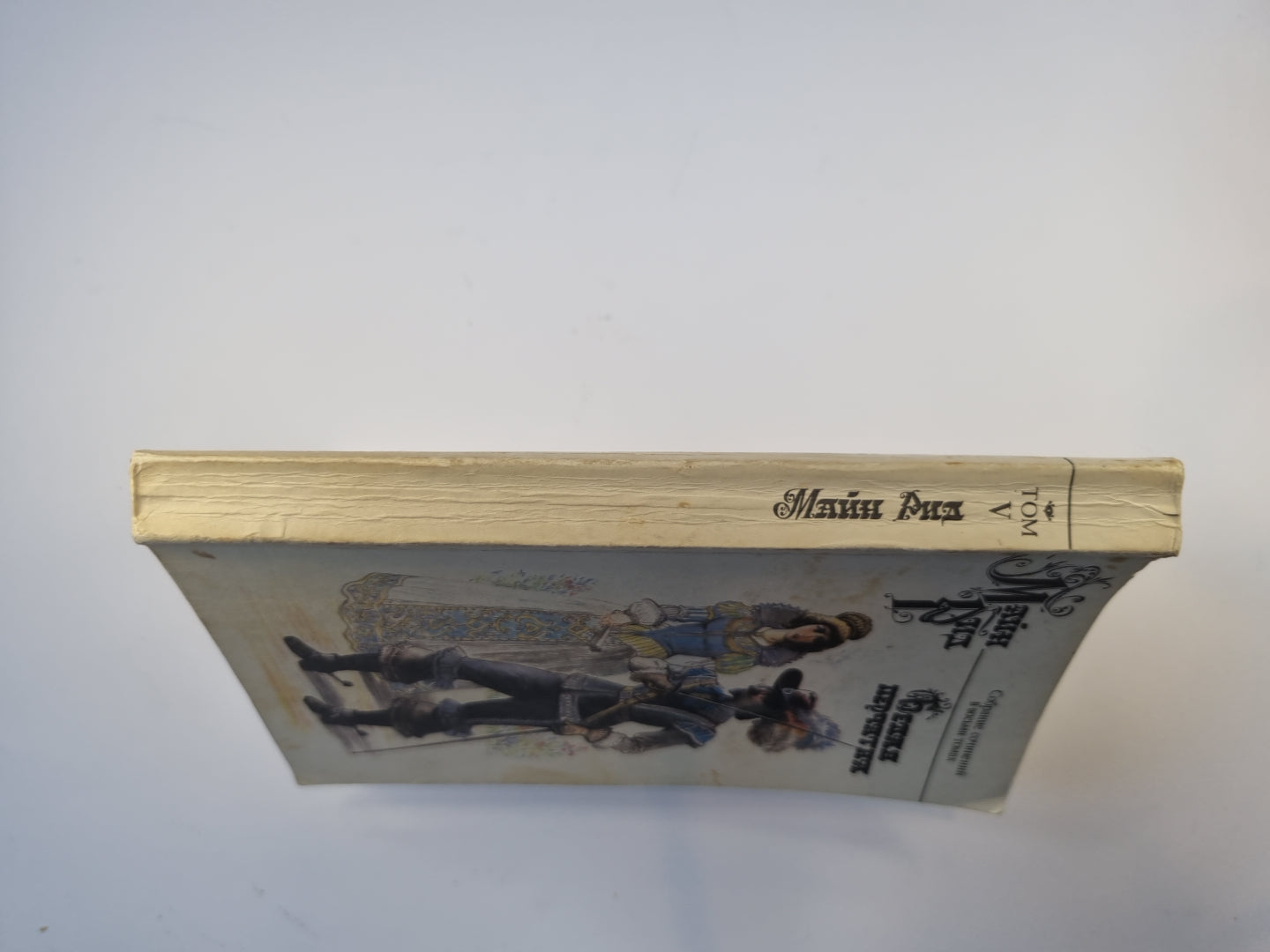 Собрание сочинений в восьми томах. Том 5. Белая перчатка