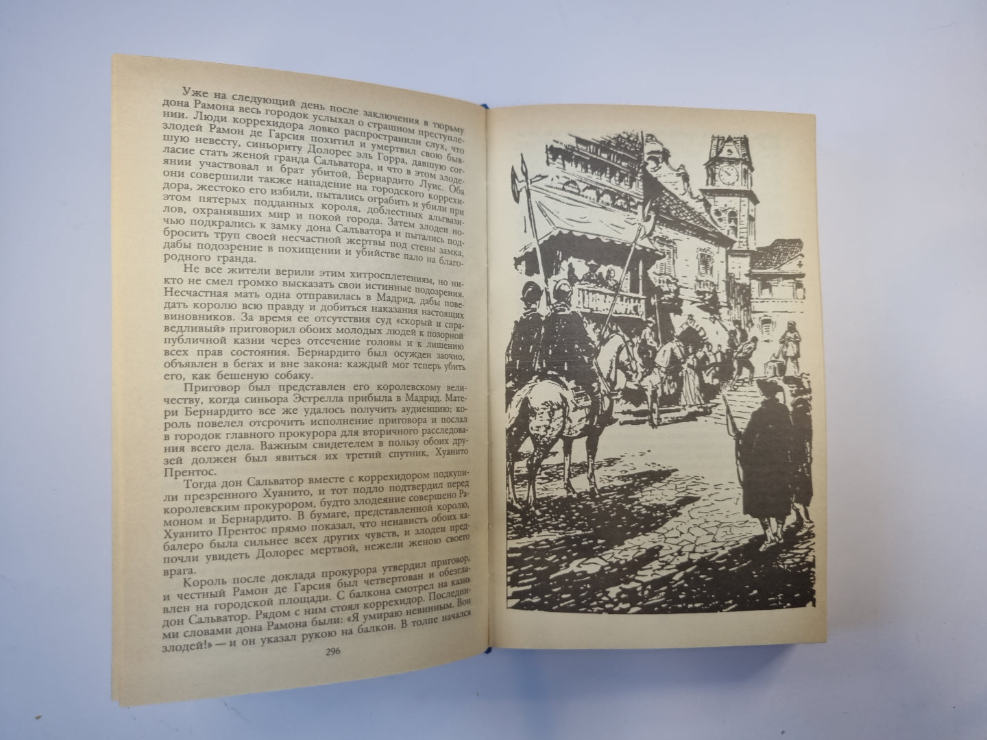 Наследник из Калькутты