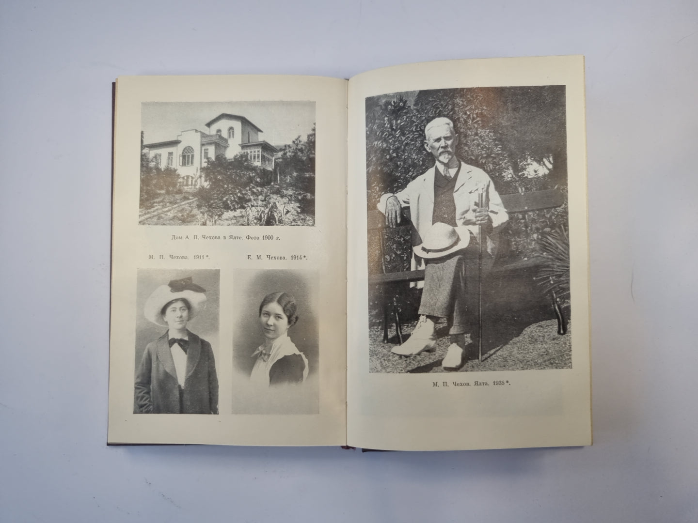 Вокруг Чехова. Воспоминания