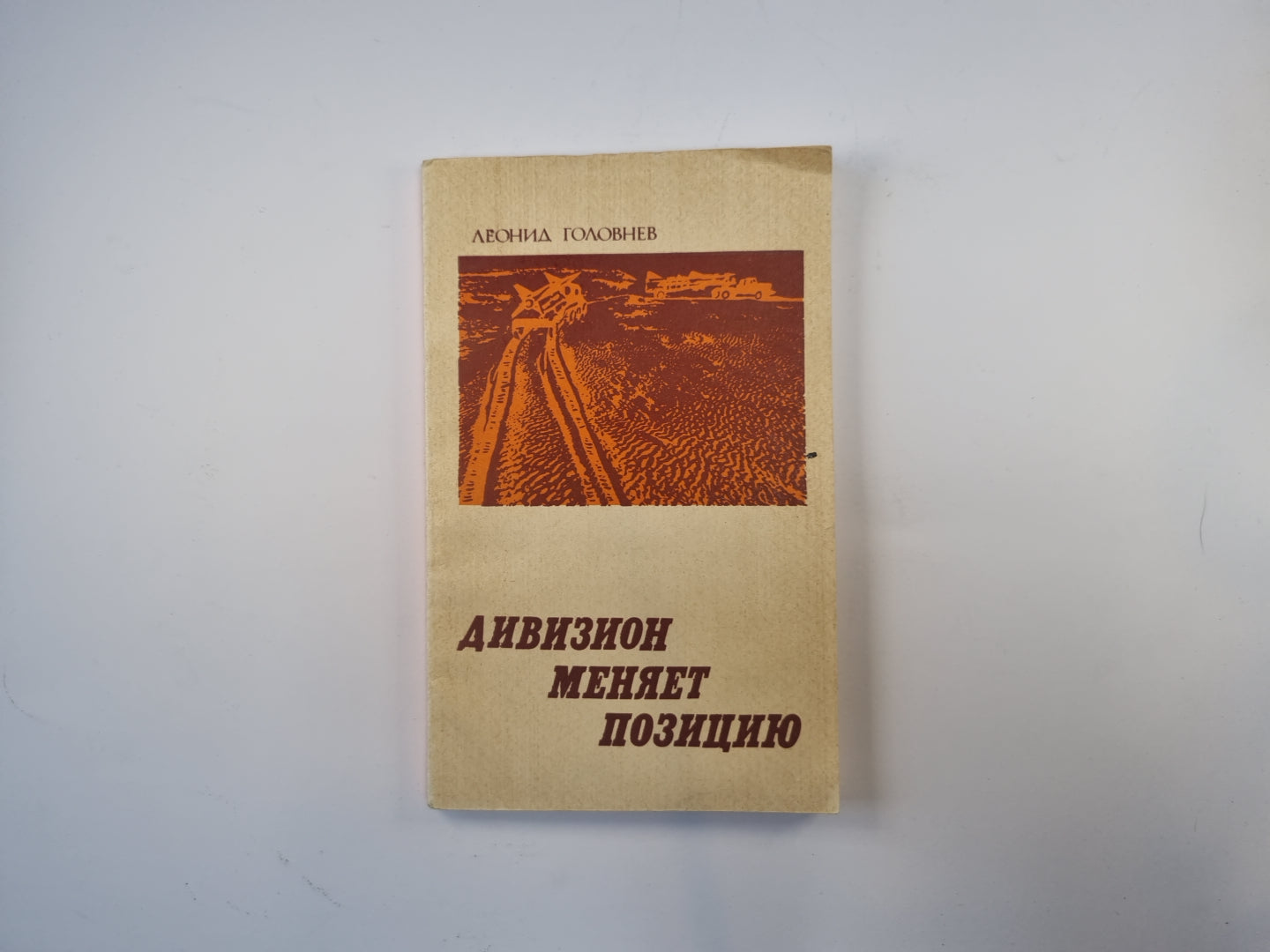 La division présente des possibilités