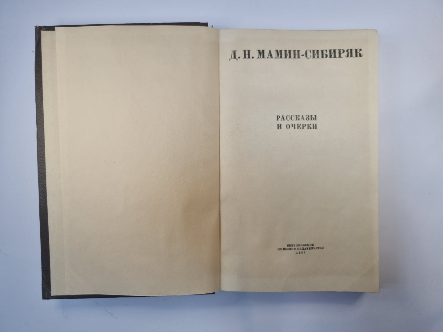 Рассказы и очерки