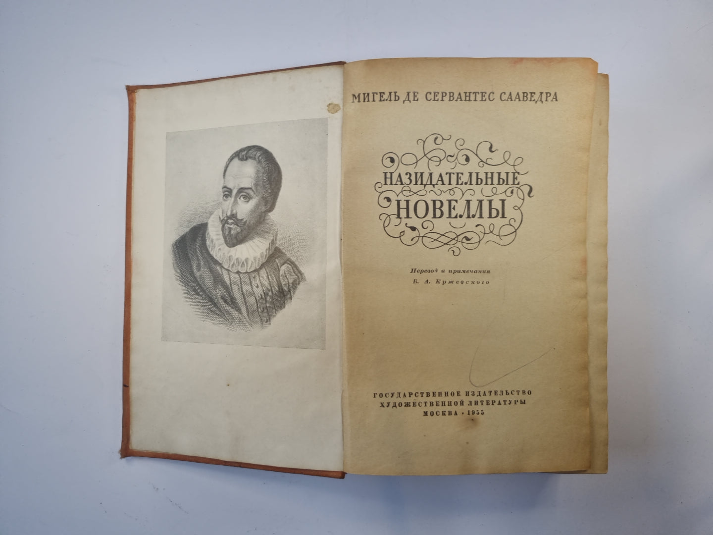 Назидательные новеллы