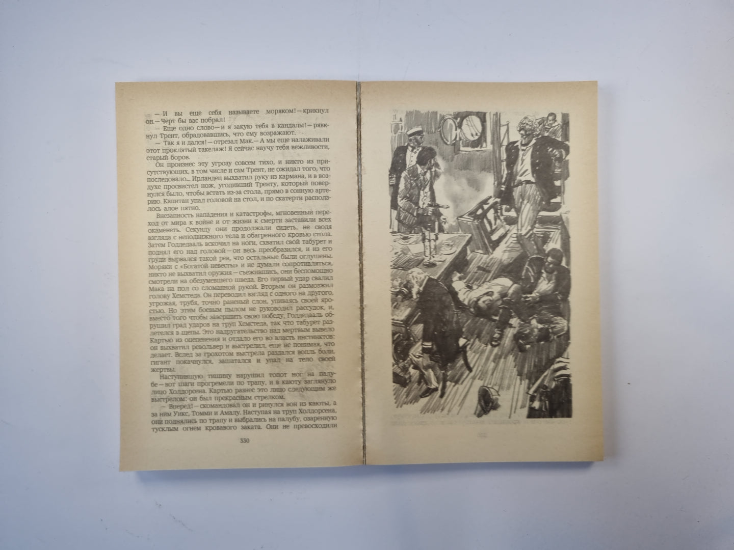 Потерпевшие кораблекрушение (Серия "Мир приключений")