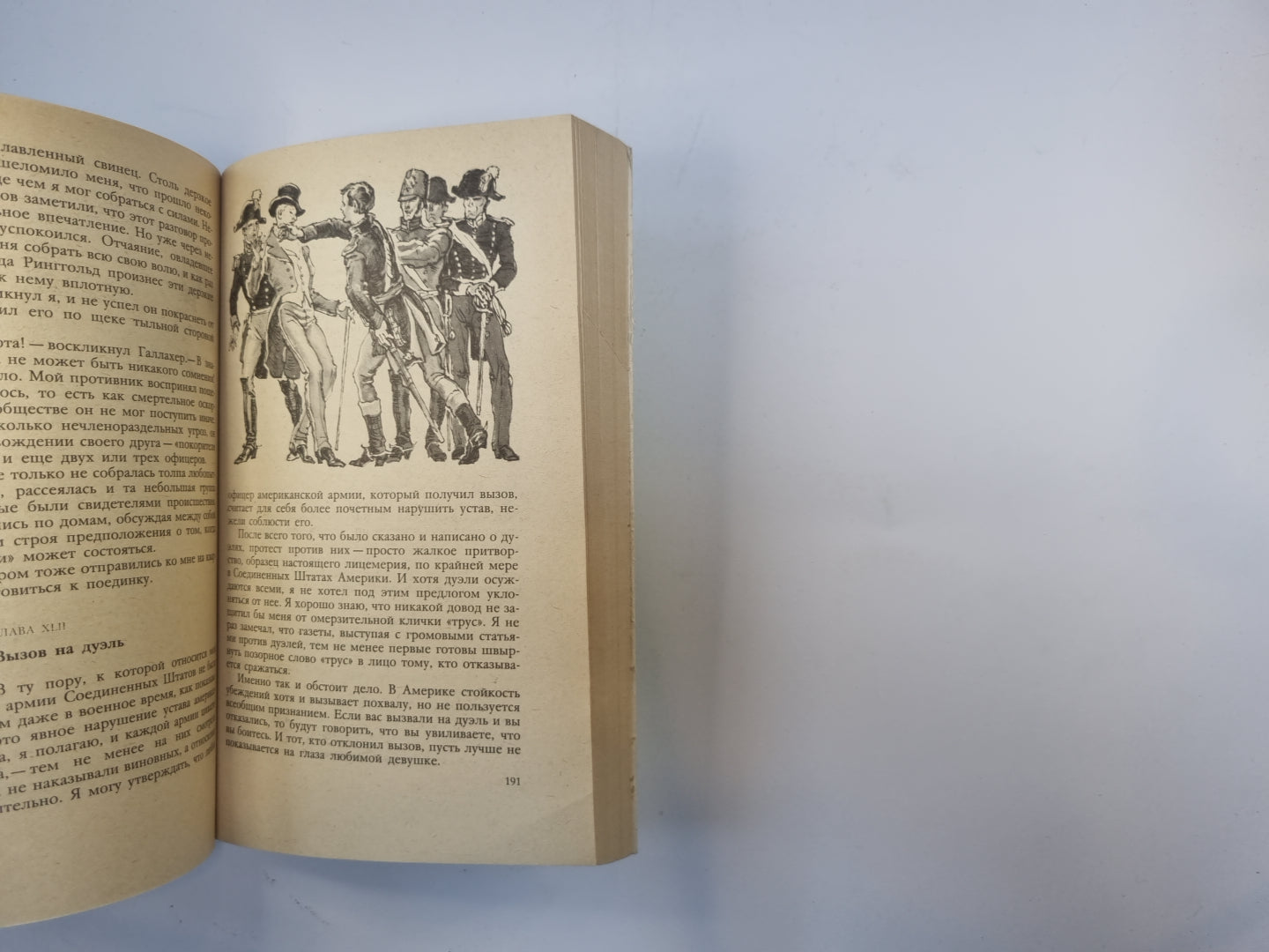 Оцеола, вождь сименолов  (Серия "Мир приключений")