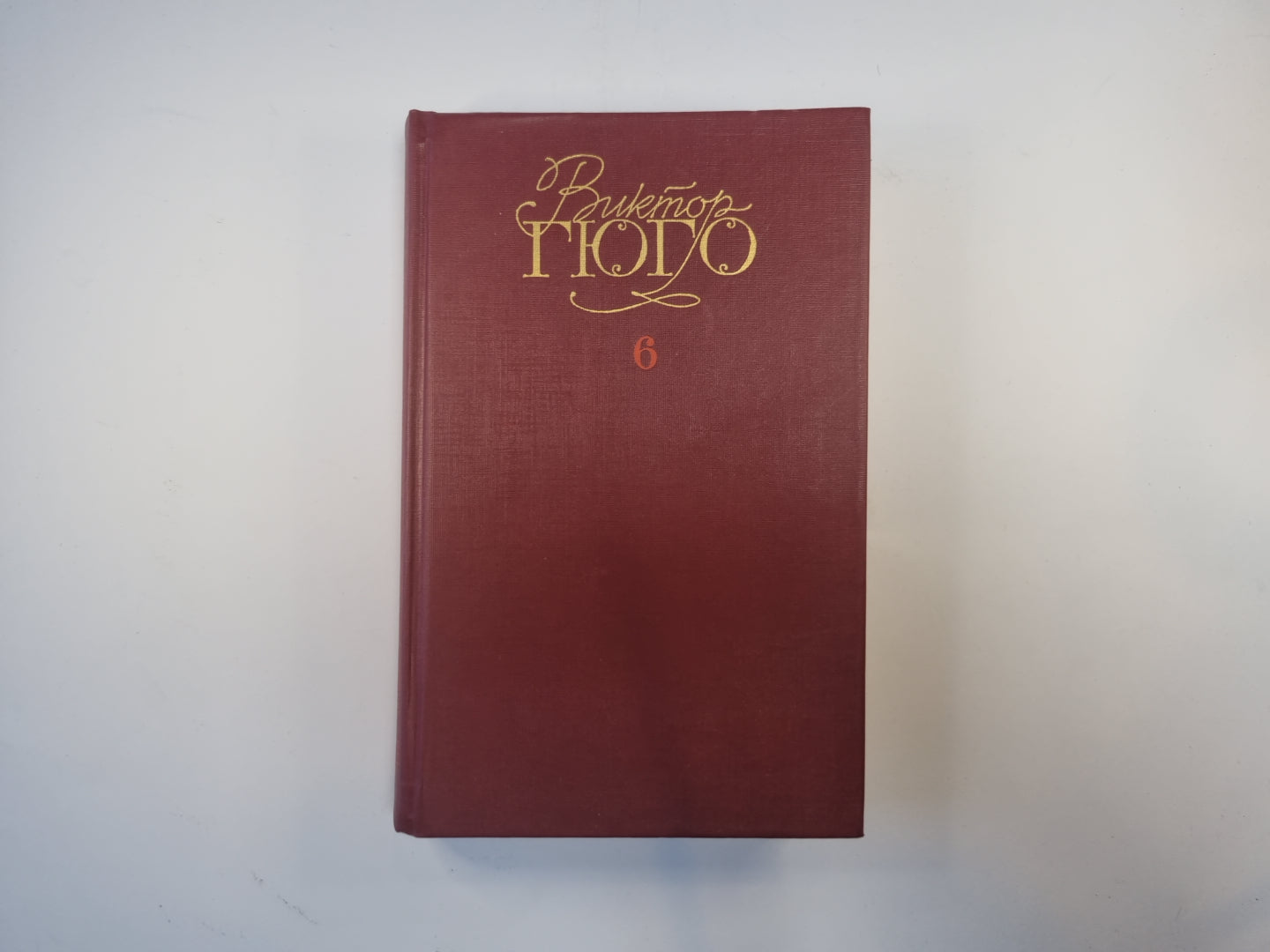 Собрание сочинений в шести томах. Том 6