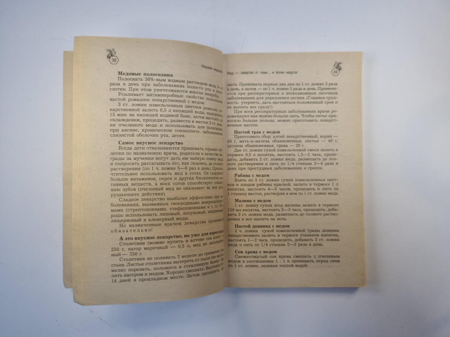 Медолечение для всех. Лекарства с пасеки