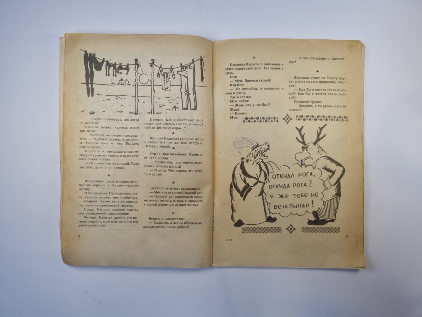 Анекдот. Выпуск 4