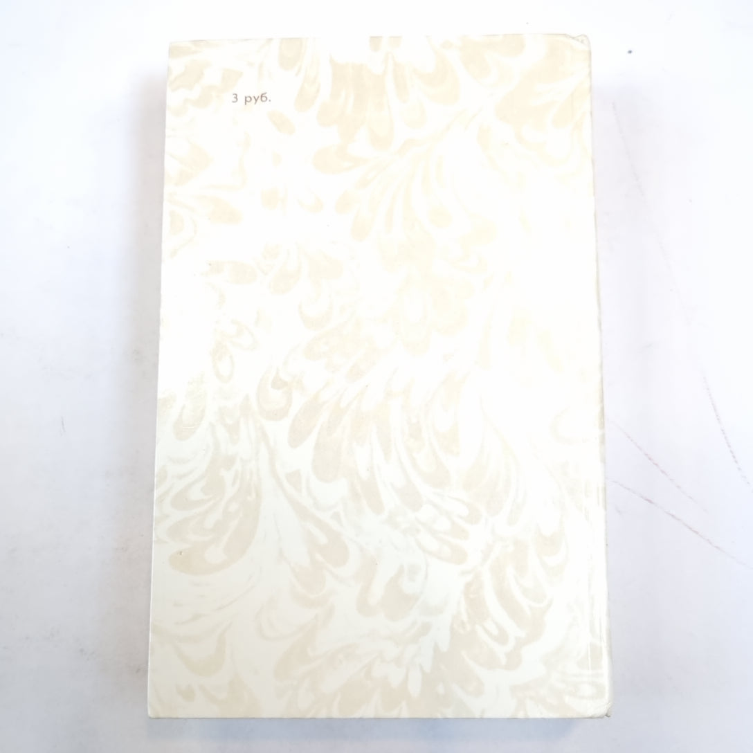 Беглые в Новороссии. Воля. Княжна Тараканова