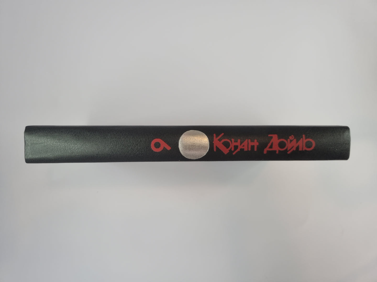 Белый отряд. Собрание сочинений К.Дойль. Том 6