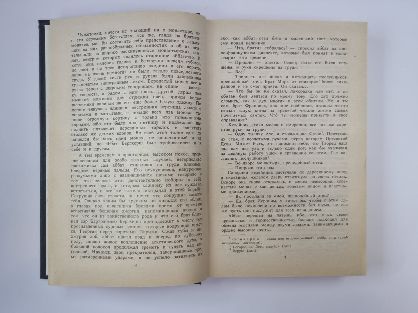 Белый отряд. Собрание сочинений К.Дойль. Том 6