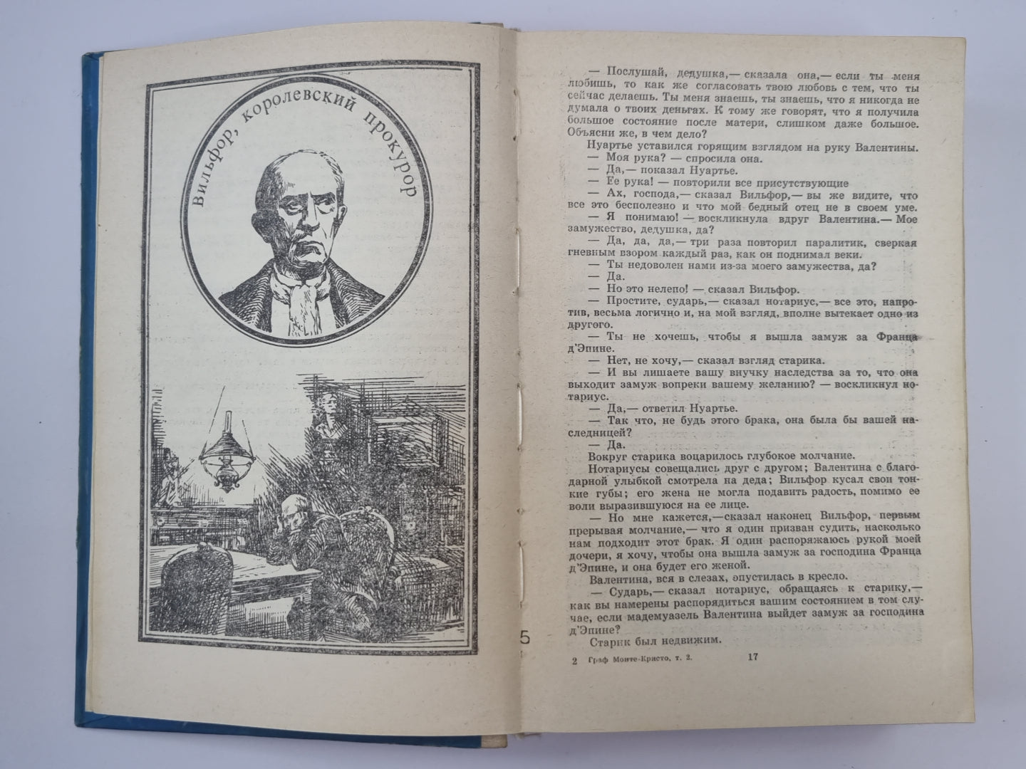 Граф Монте-Кристо. Tome 2