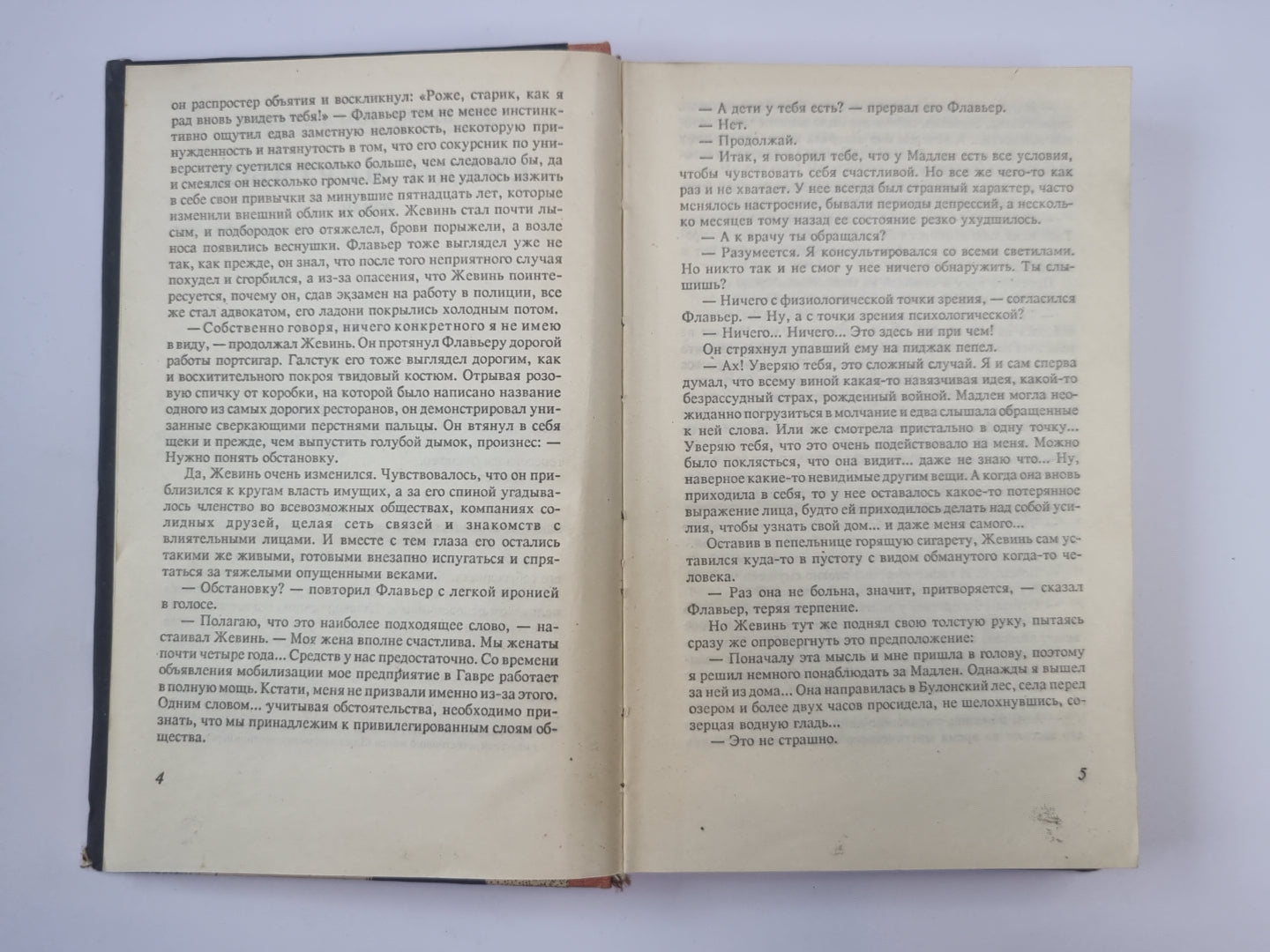 Среди мертвых. Джокер в колоде. Алло, вы ошиблись номером