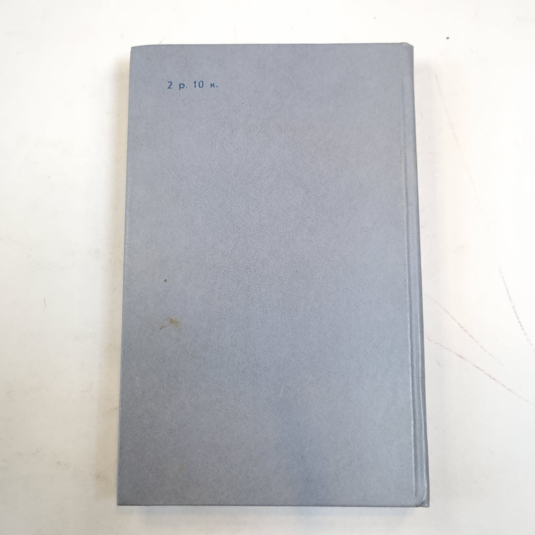 Каменный Пояс: Роман в трёх книгах. Книга 3: Хозяин Каменных гор