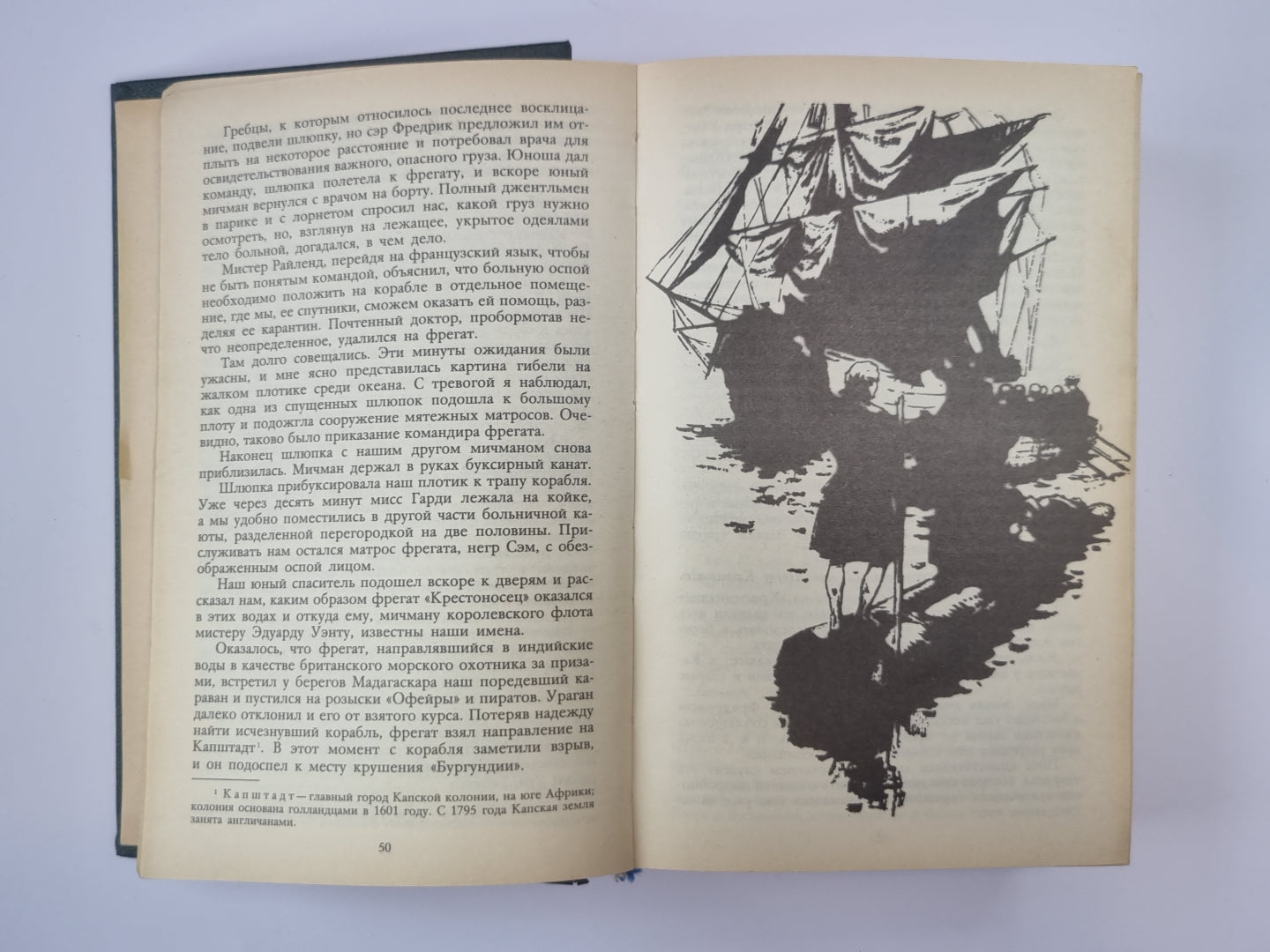 Наследник из Калькутты