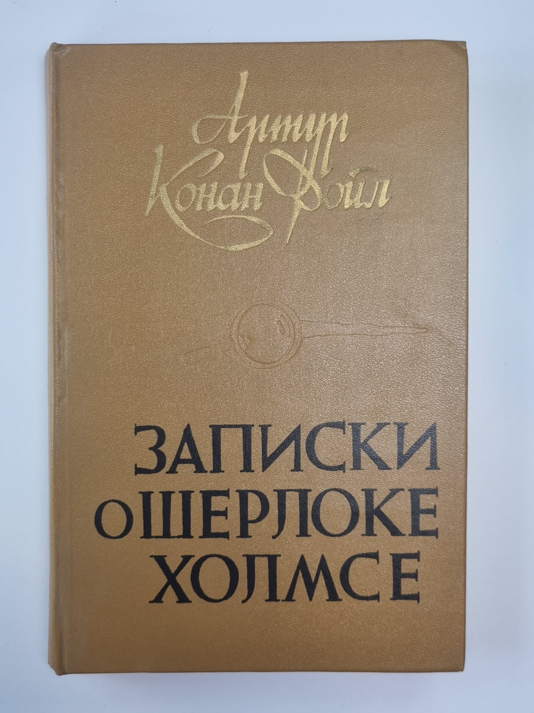 Notes sur Sherlocke Holmse