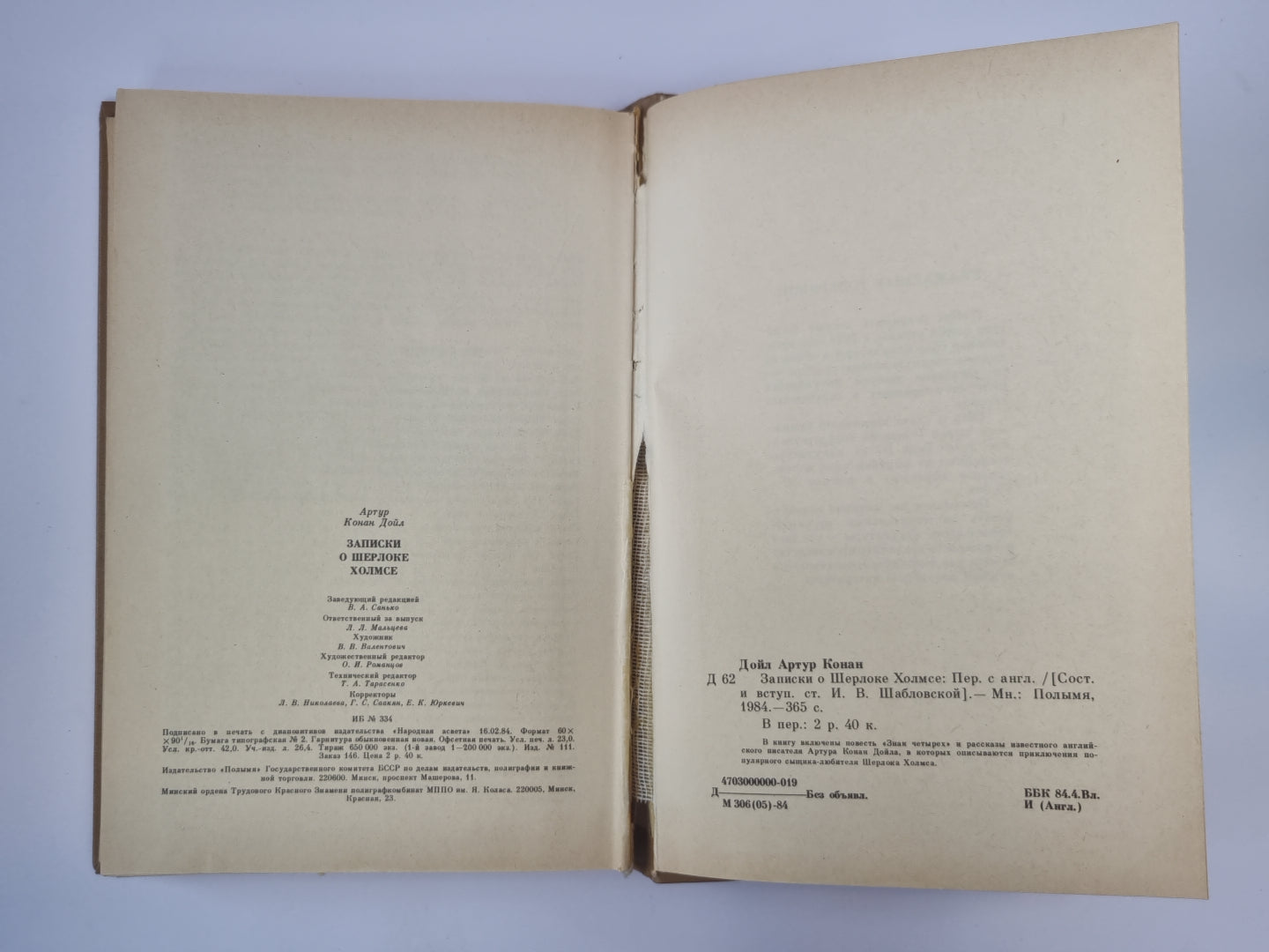 Notes sur Sherlocke Holmse