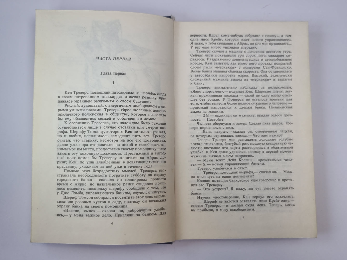 Лучше бы я остался бедным. Перстень Борджа