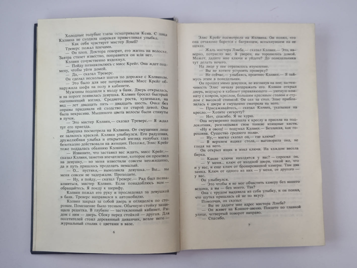 Лучше бы я остался бедным. Перстень Борджа