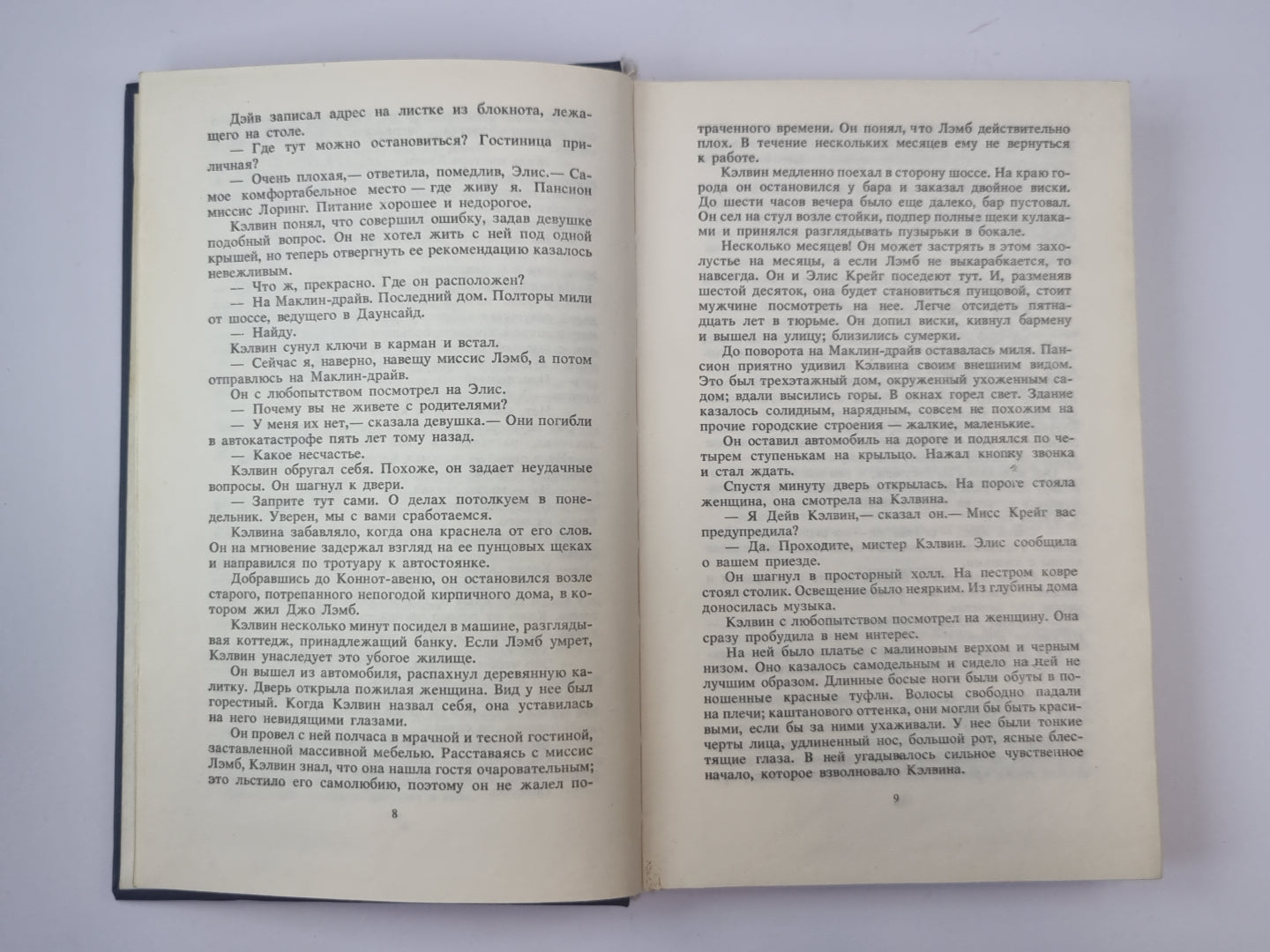 Похитители бриллиантов