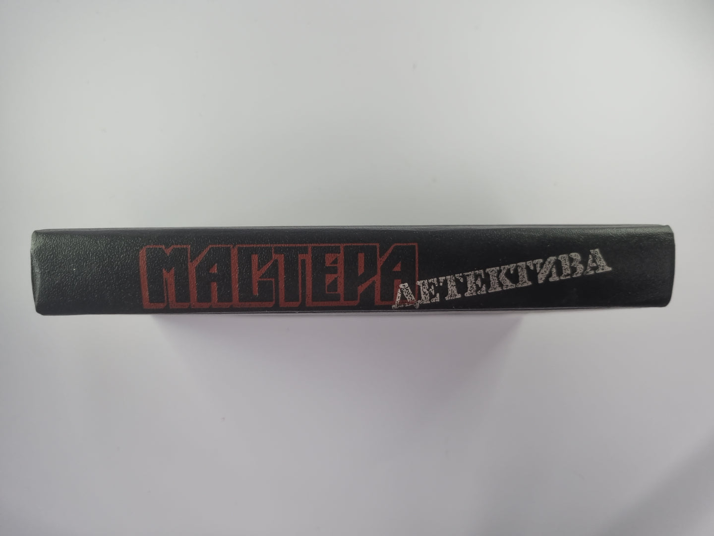 Змея. Весь свет на Сильвио. Последний шанс. Золотые пауки