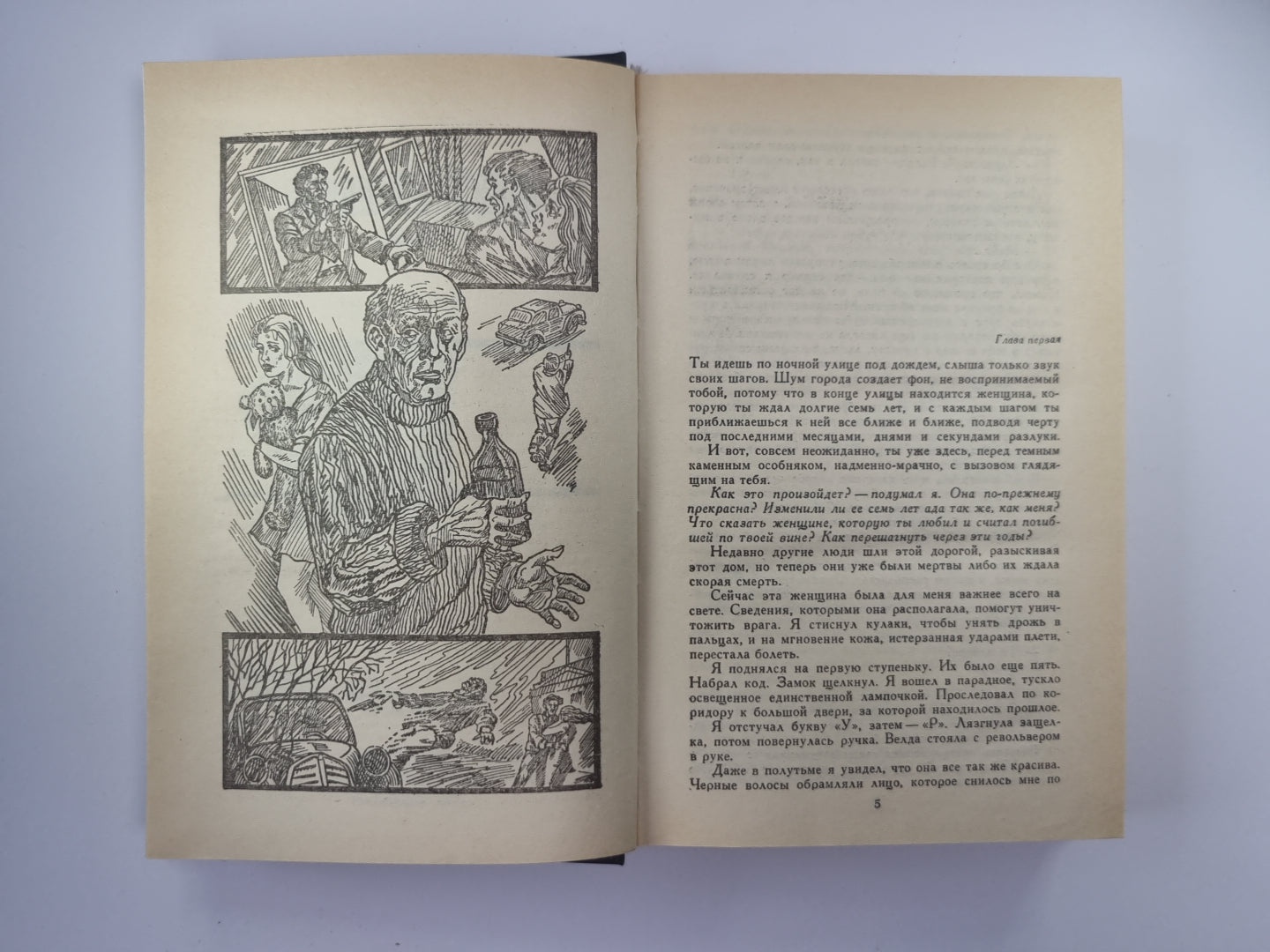 Змея. Весь свет на Сильвио. Последний шанс. Золотые пауки