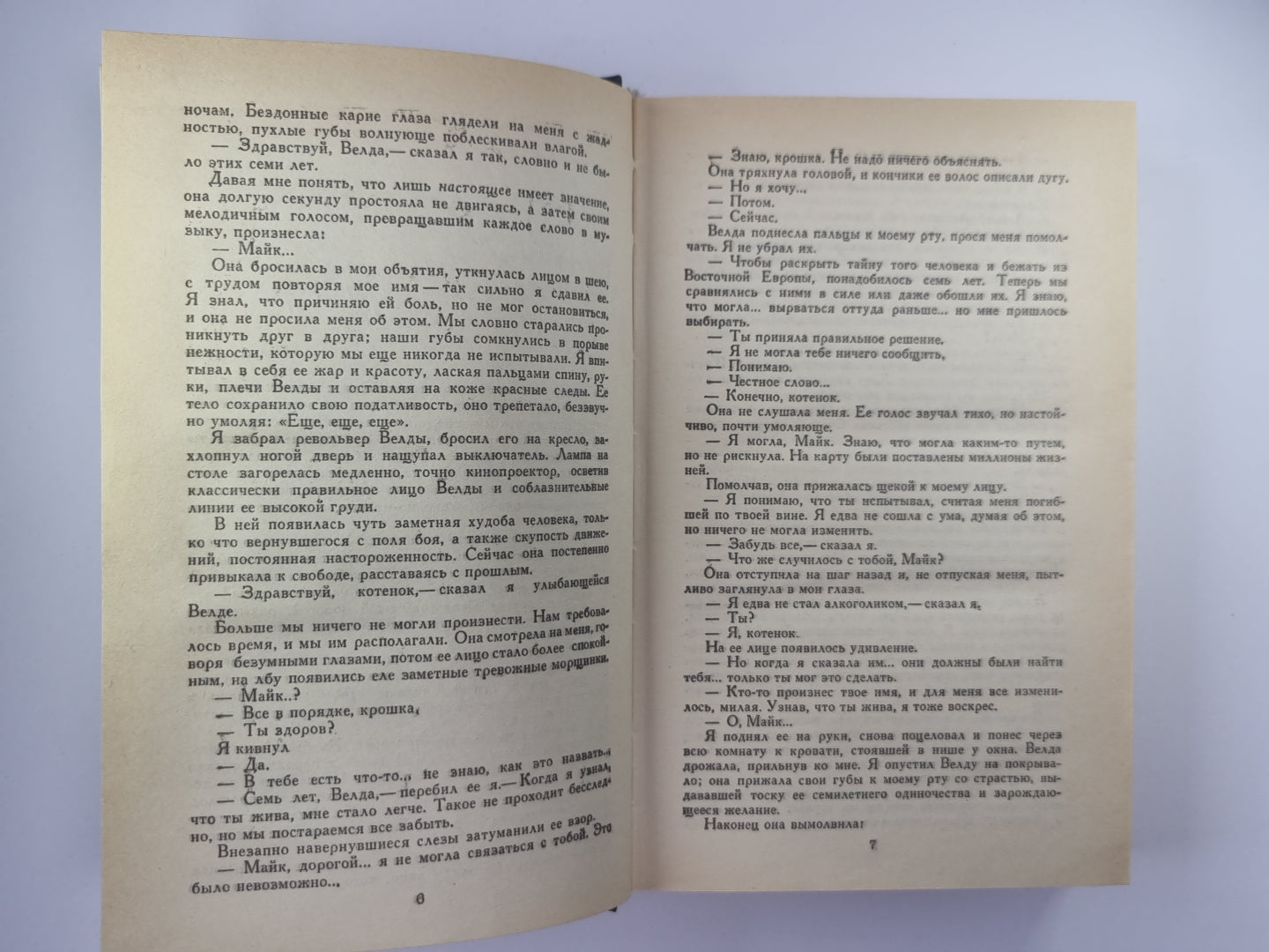 Змея. Весь свет на Сильвио. Последний шанс. Золотые пауки