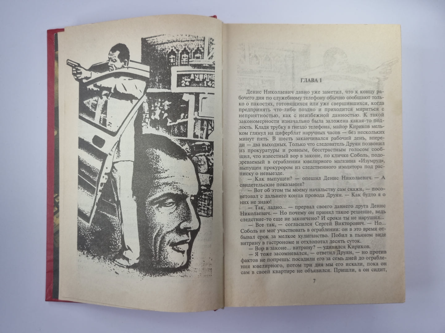 Двойная жизнь. Клеймо Заратрусты. Умри счастливым. Последний солдат империи