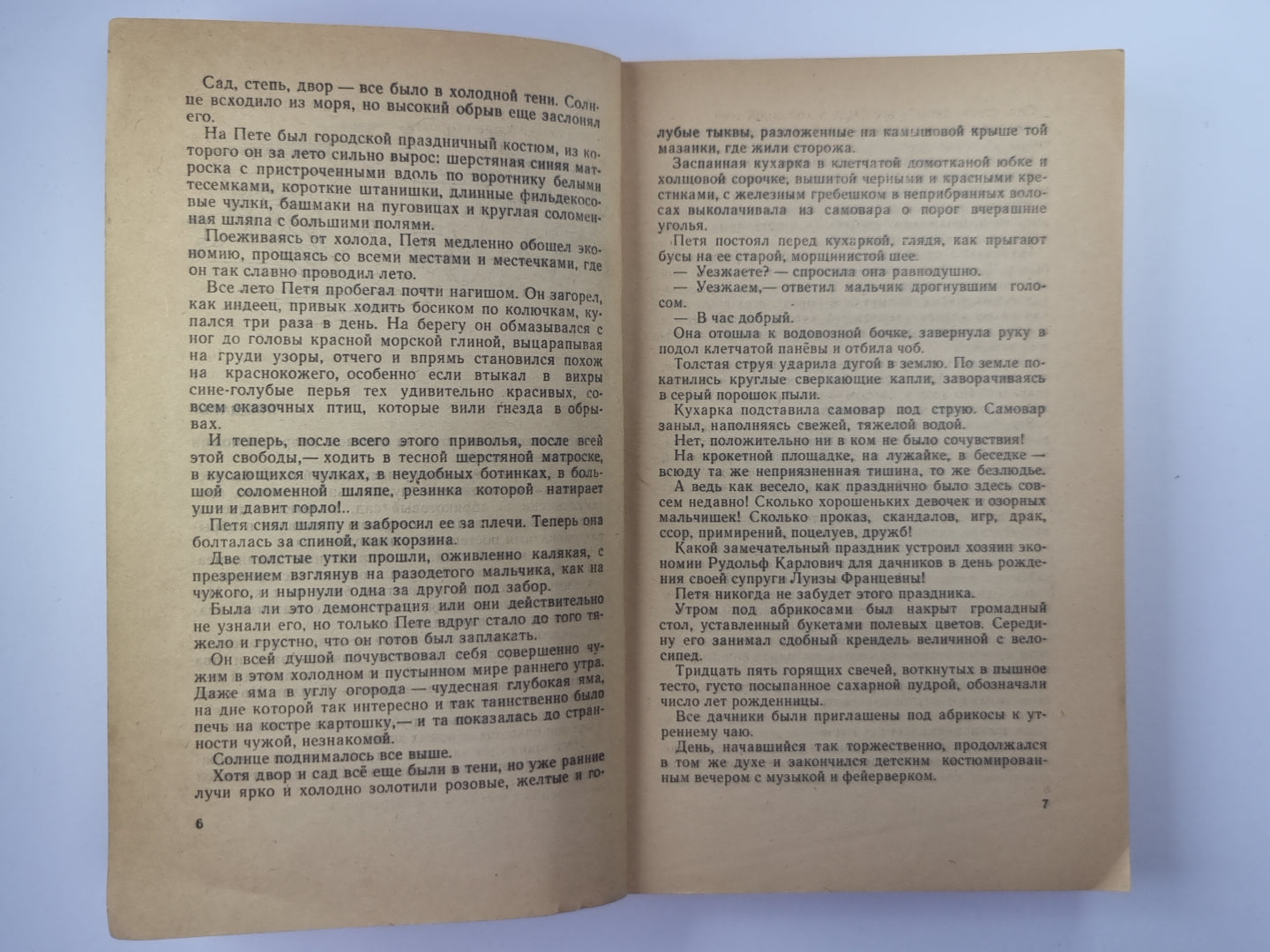 Белеет парус одинокий