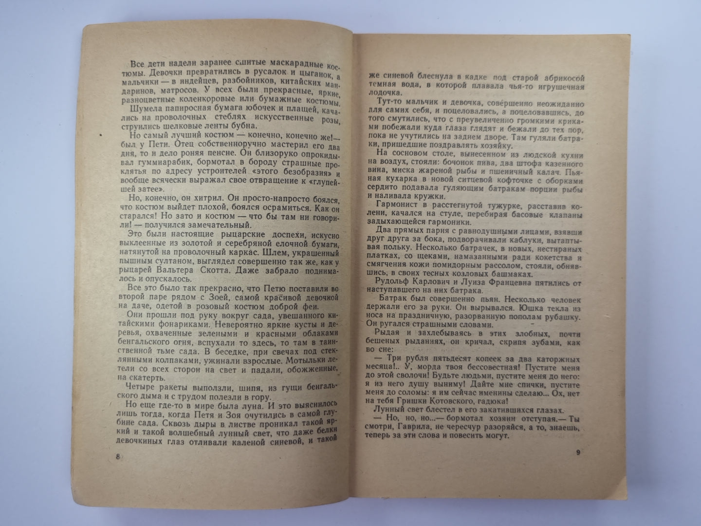 Белеет парус одинокий